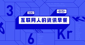 8点1氪 华为发布p30系列,欧洲版6056元起售 苹果推送ios12.2系统更新 蔚来回应涨价 补贴减少,售价不变